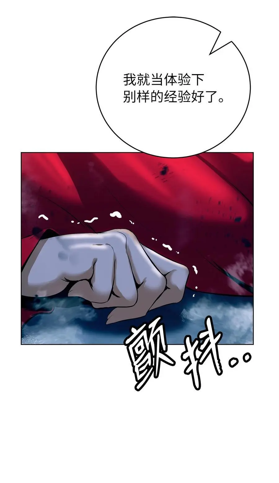 124 为虎之伥 第27页