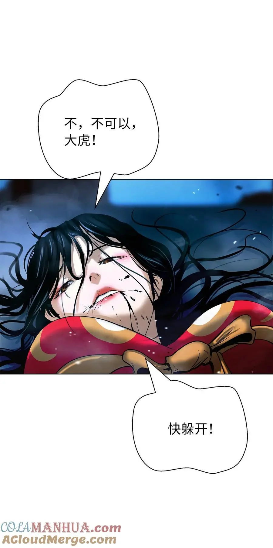 124 为虎之伥 第29页