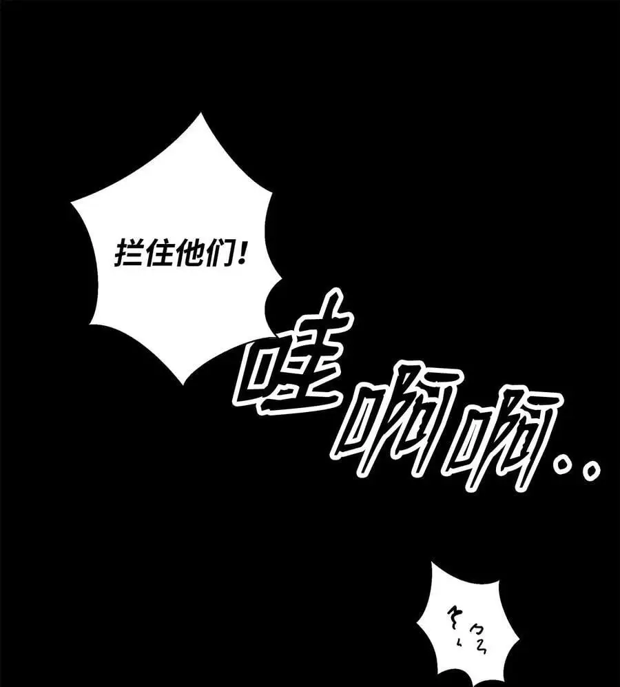 124 为虎之伥 第38页
