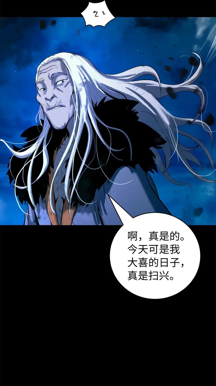 124 为虎之伥 第39页