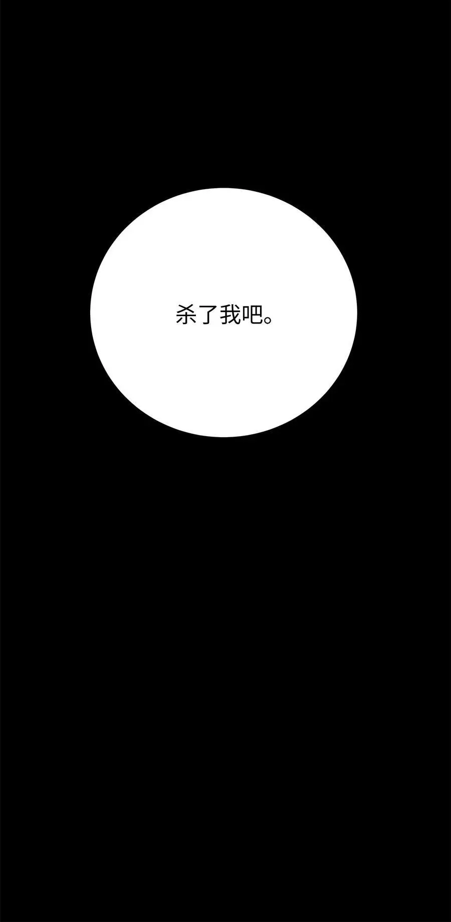 124 为虎之伥 第51页