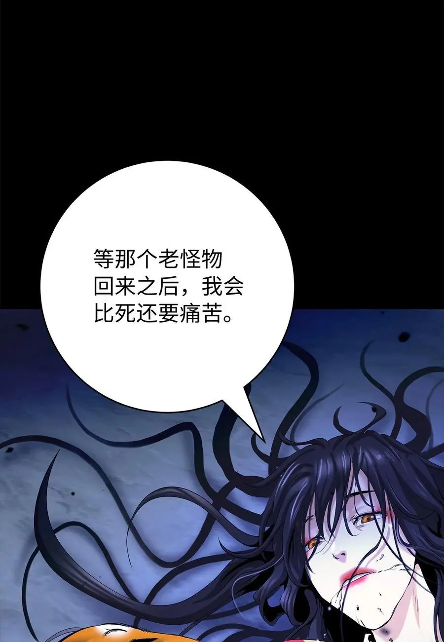 124 为虎之伥 第56页