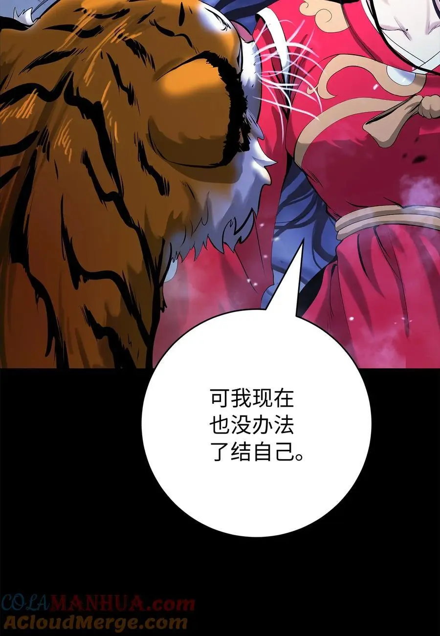 124 为虎之伥 第57页