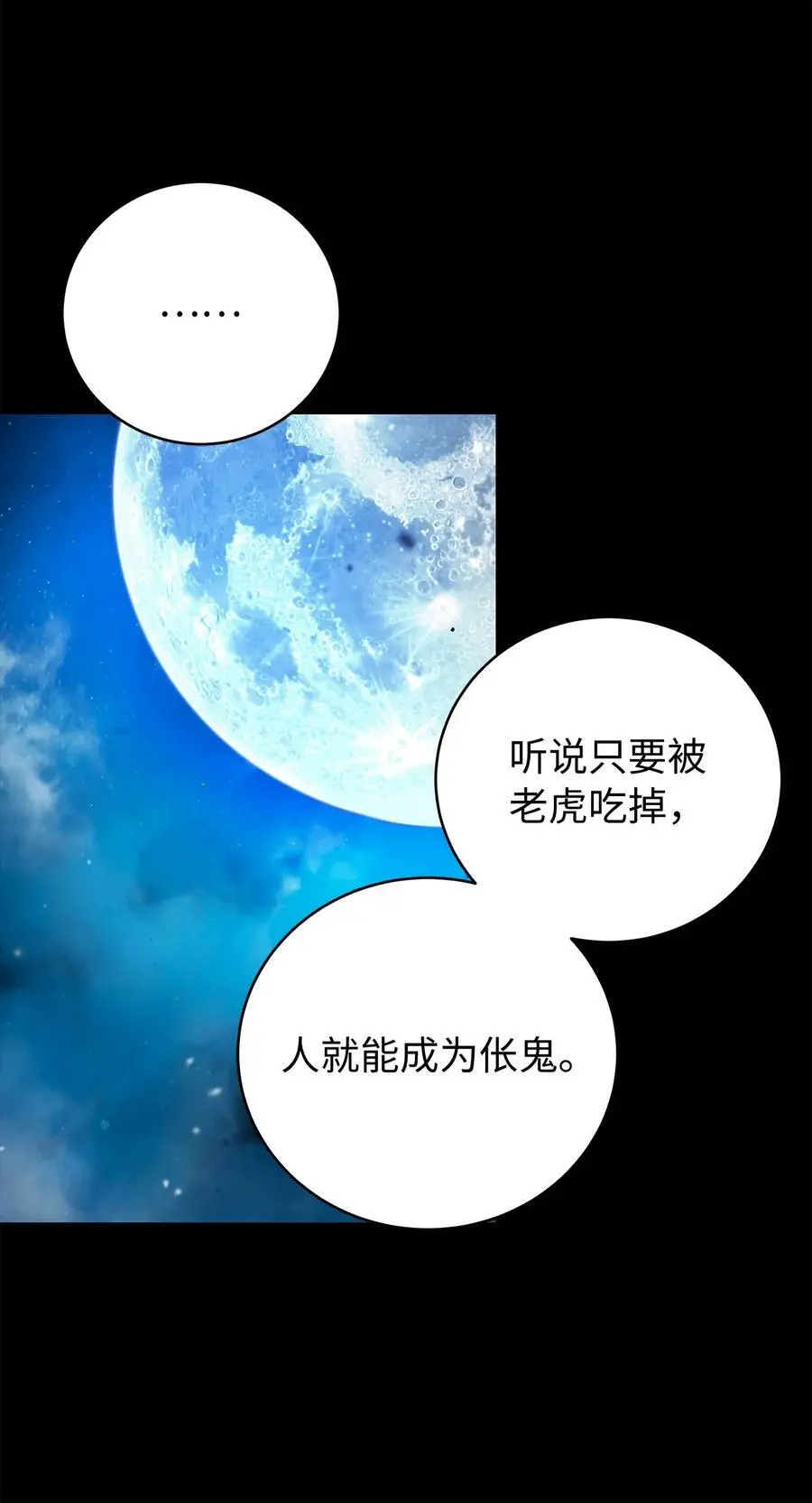 124 为虎之伥 第58页