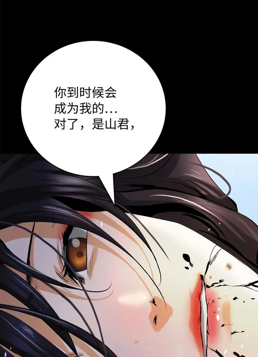 124 为虎之伥 第60页