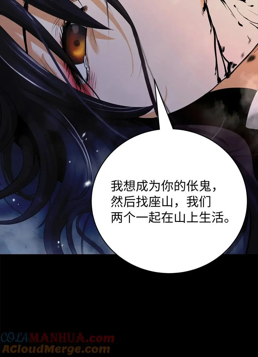 124 为虎之伥 第61页