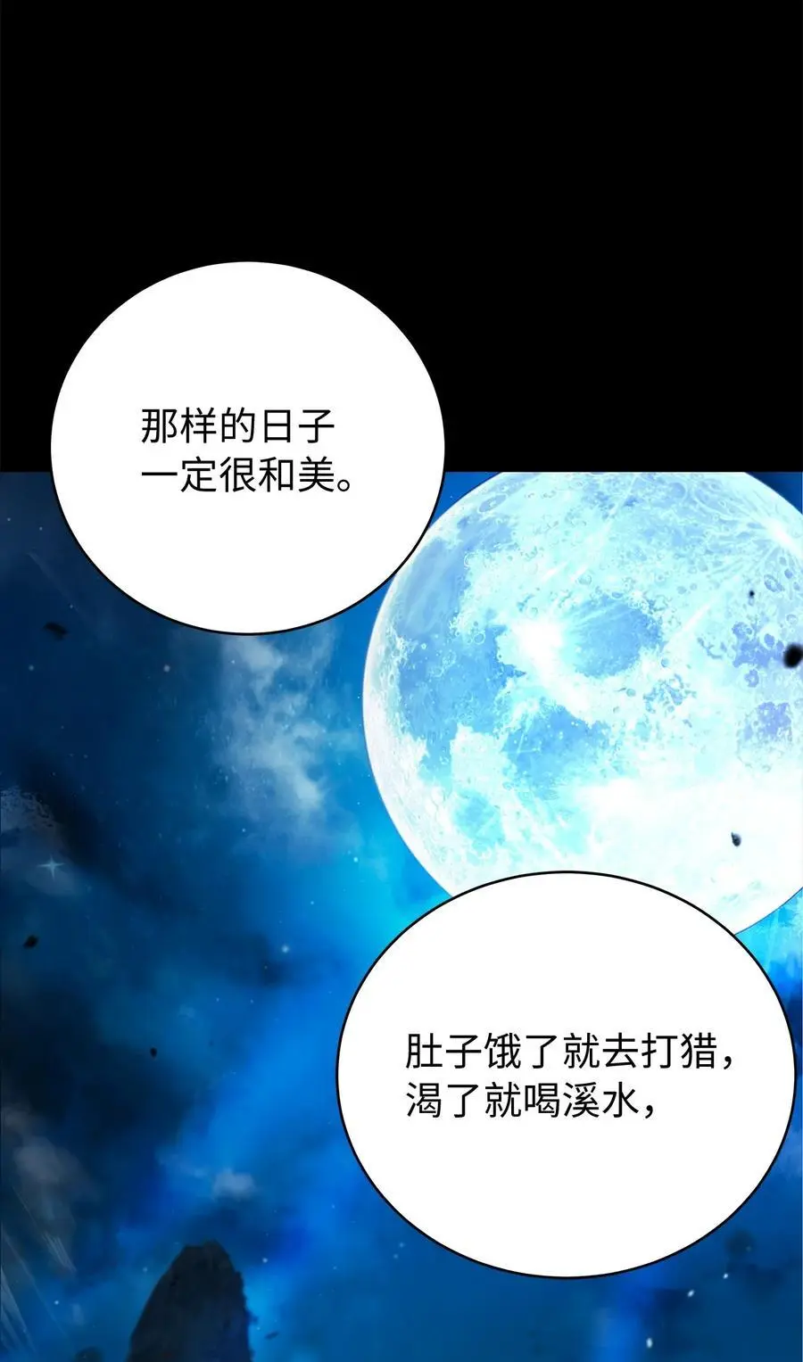 124 为虎之伥 第62页
