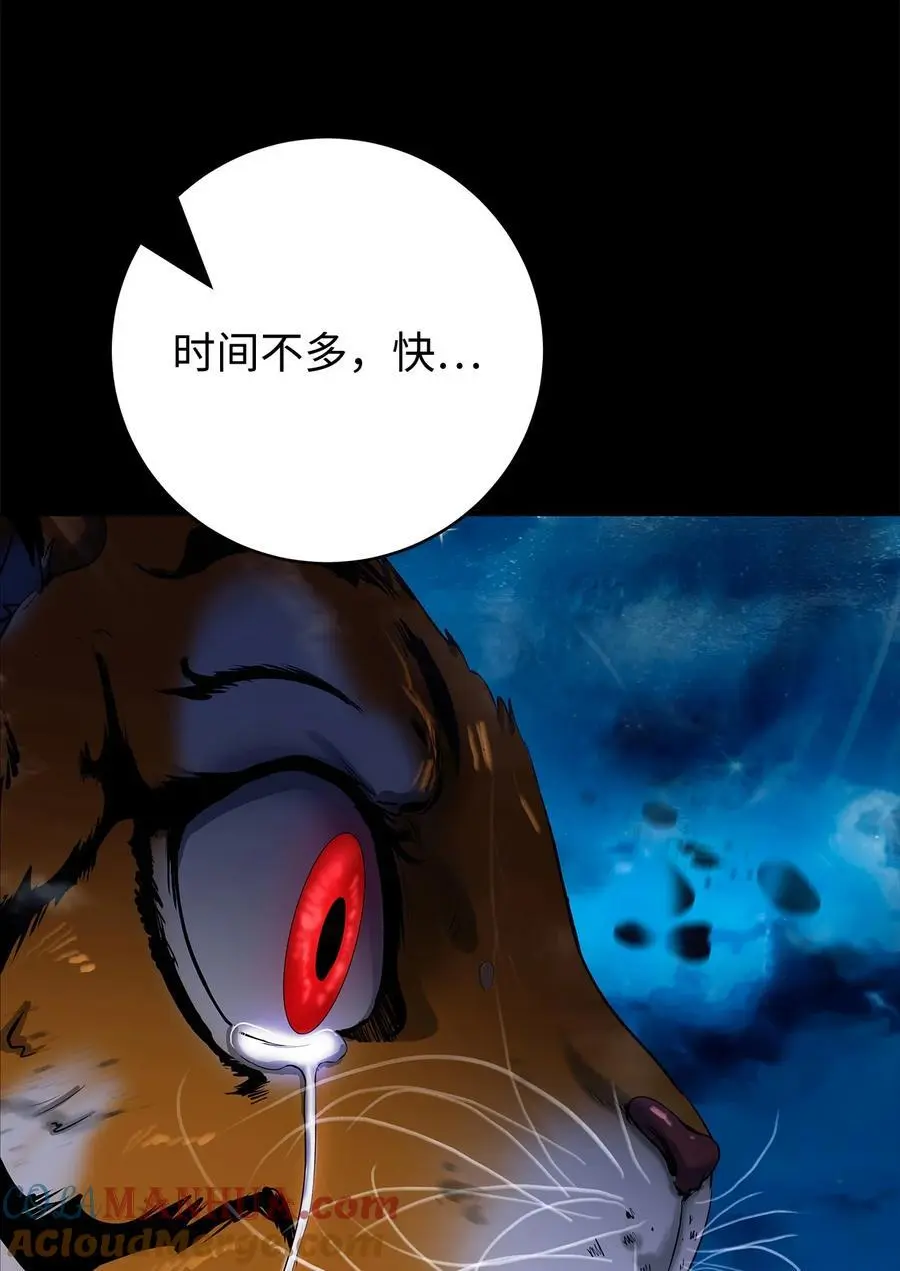 124 为虎之伥 第65页