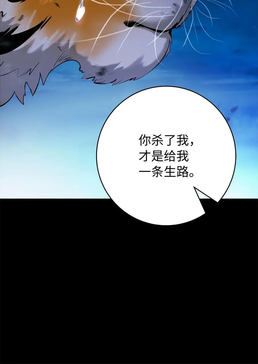 124 为虎之伥 第66页