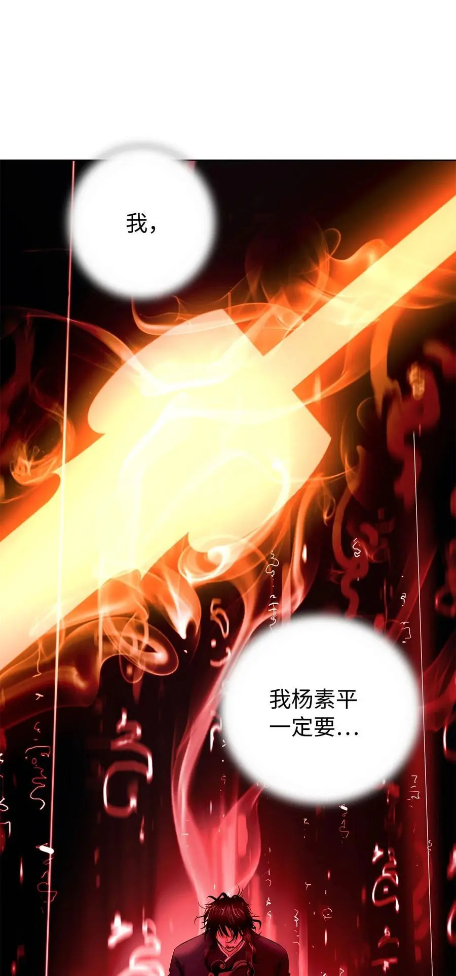124 为虎之伥 第74页