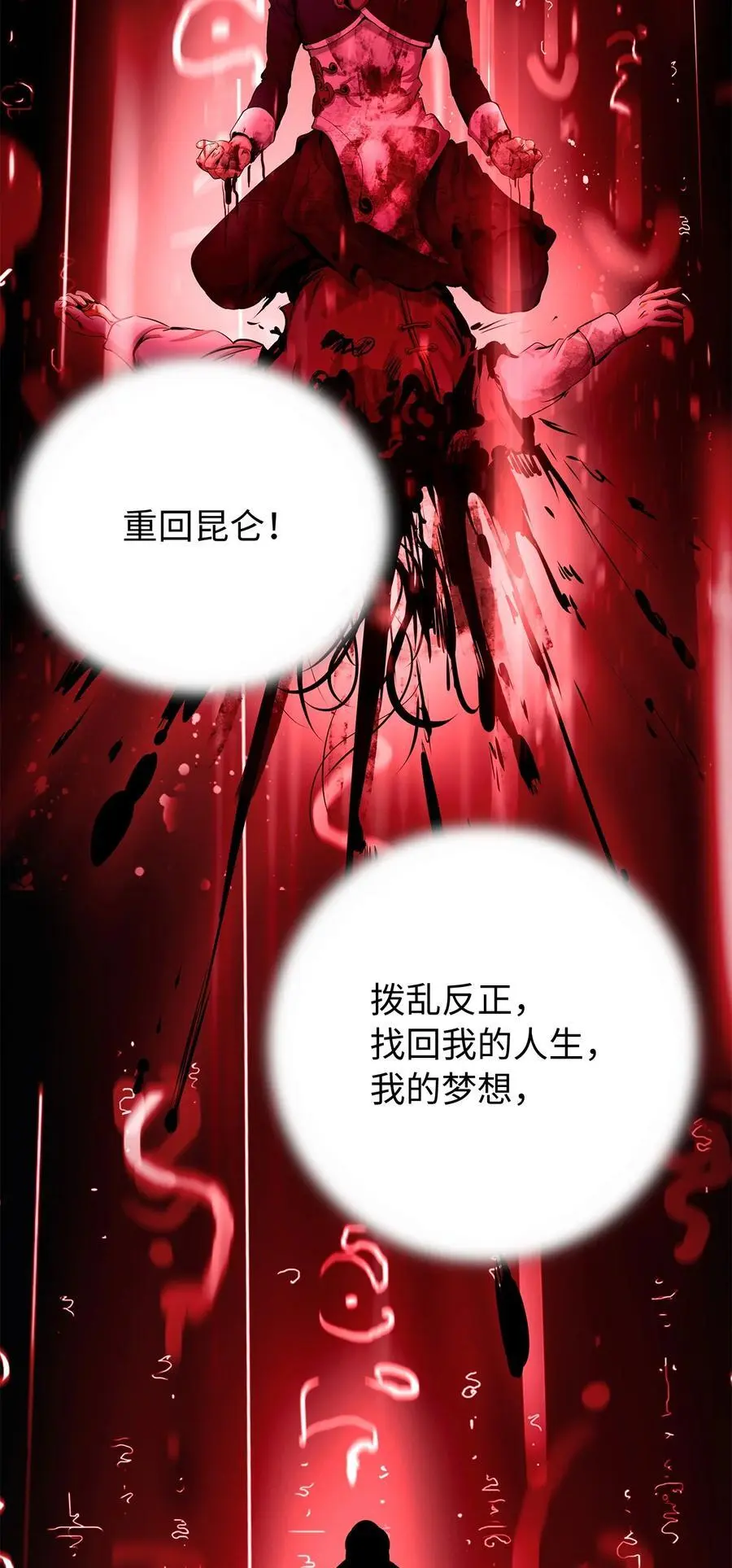 124 为虎之伥 第75页