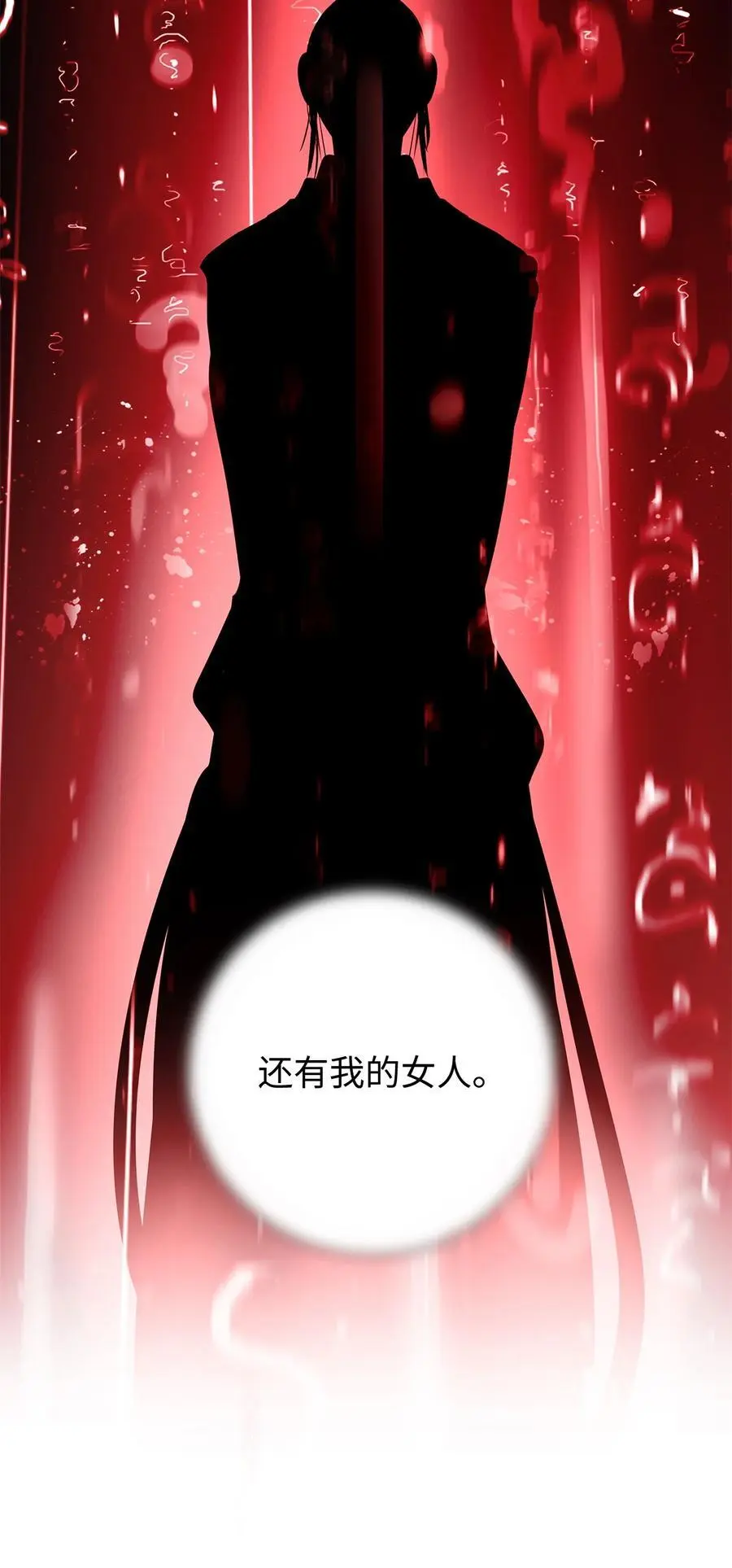 124 为虎之伥 第76页