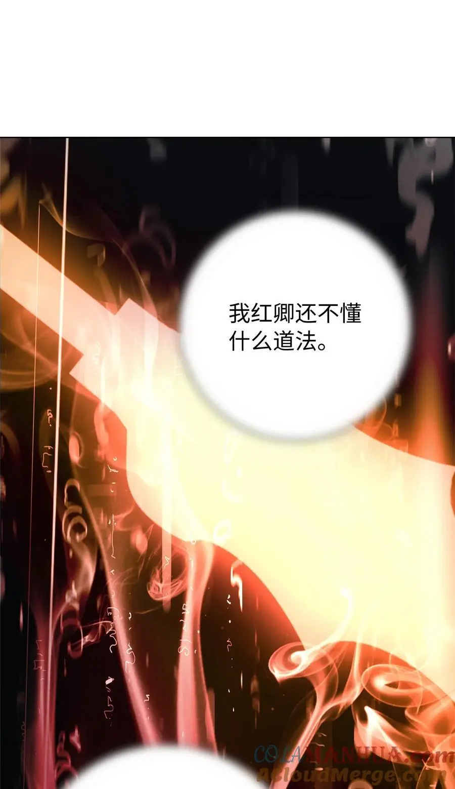 124 为虎之伥 第77页