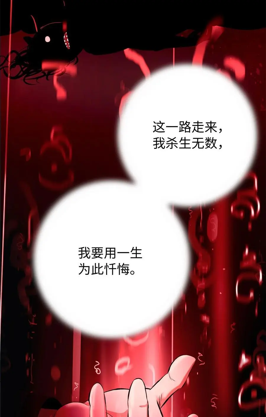 124 为虎之伥 第79页