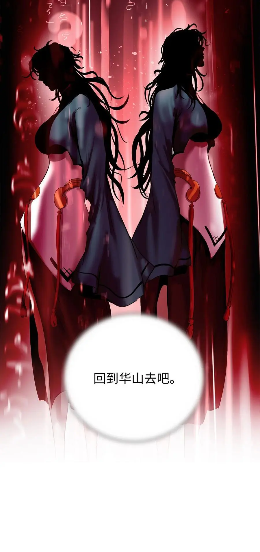 124 为虎之伥 第83页