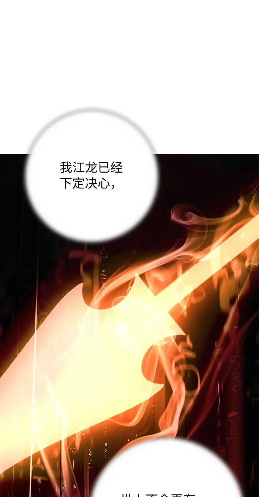 124 为虎之伥 第84页