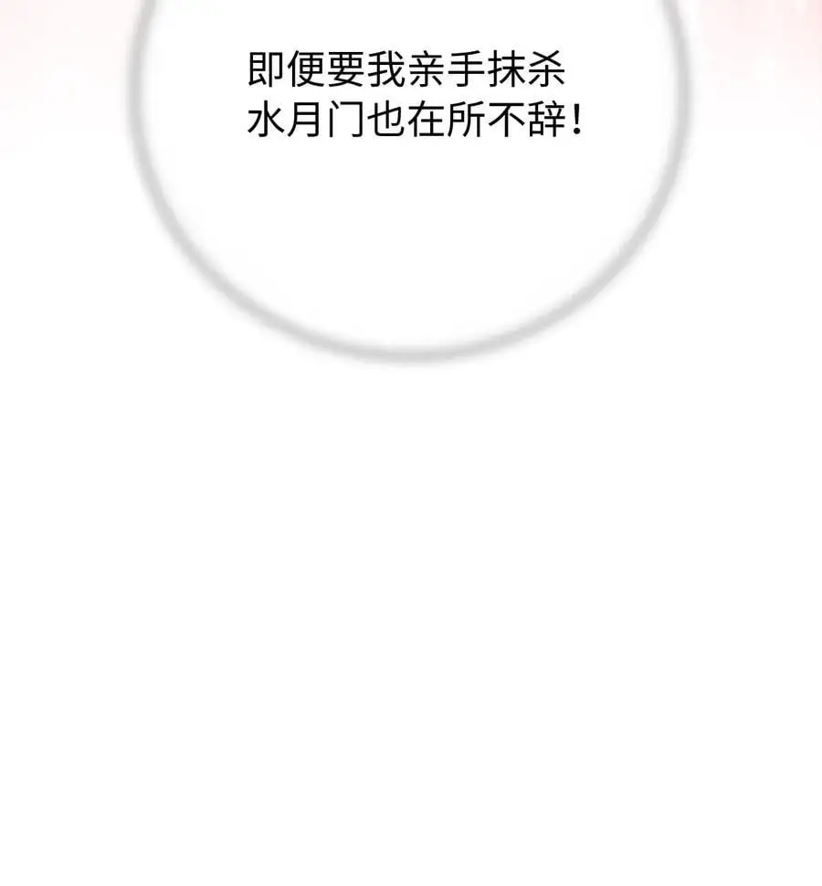 124 为虎之伥 第87页