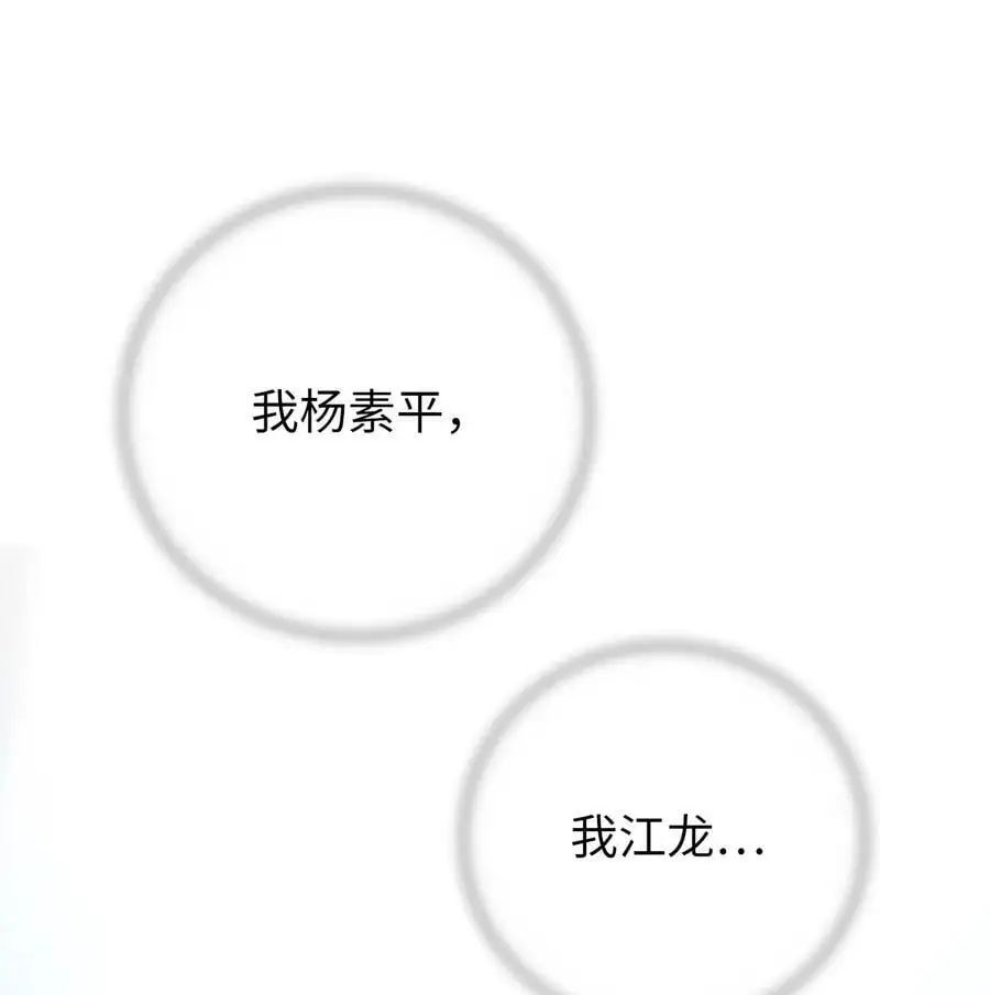 124 为虎之伥 第88页
