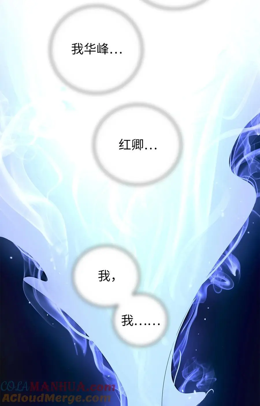 124 为虎之伥 第89页