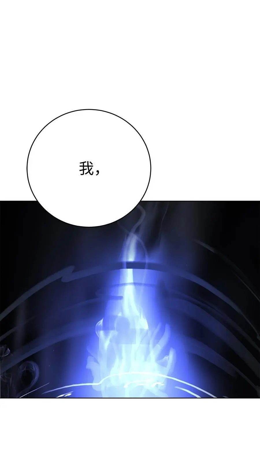 124 为虎之伥 第94页