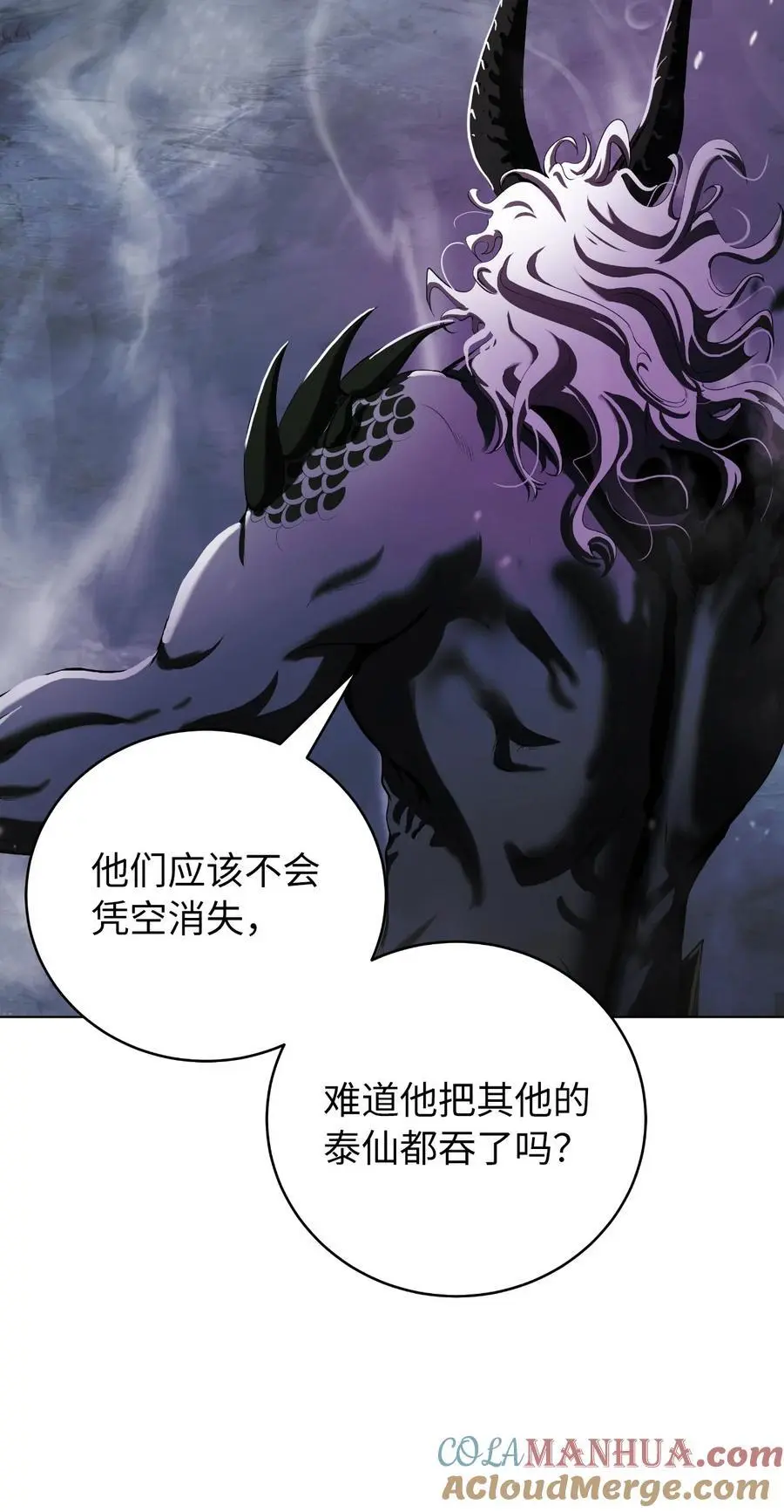 125 现实与幻 第9页