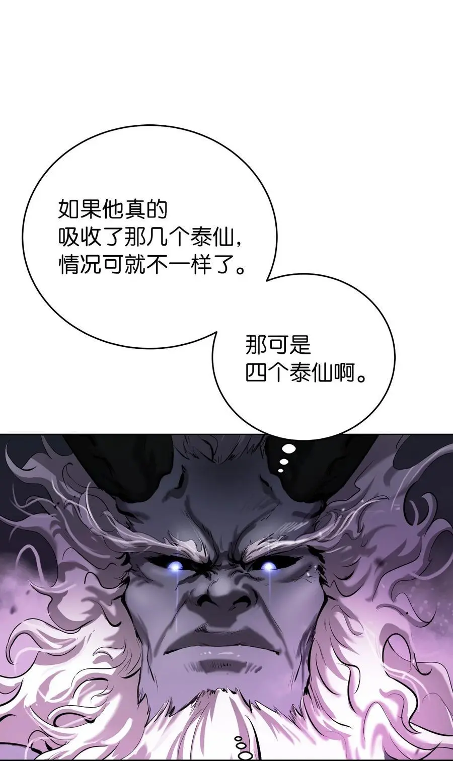 125 现实与幻 第10页