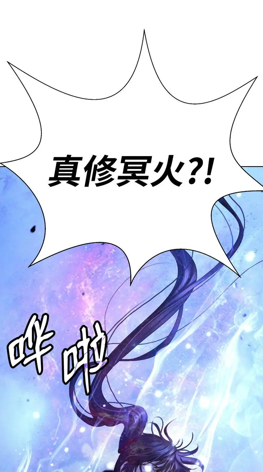 125 现实与幻 第23页