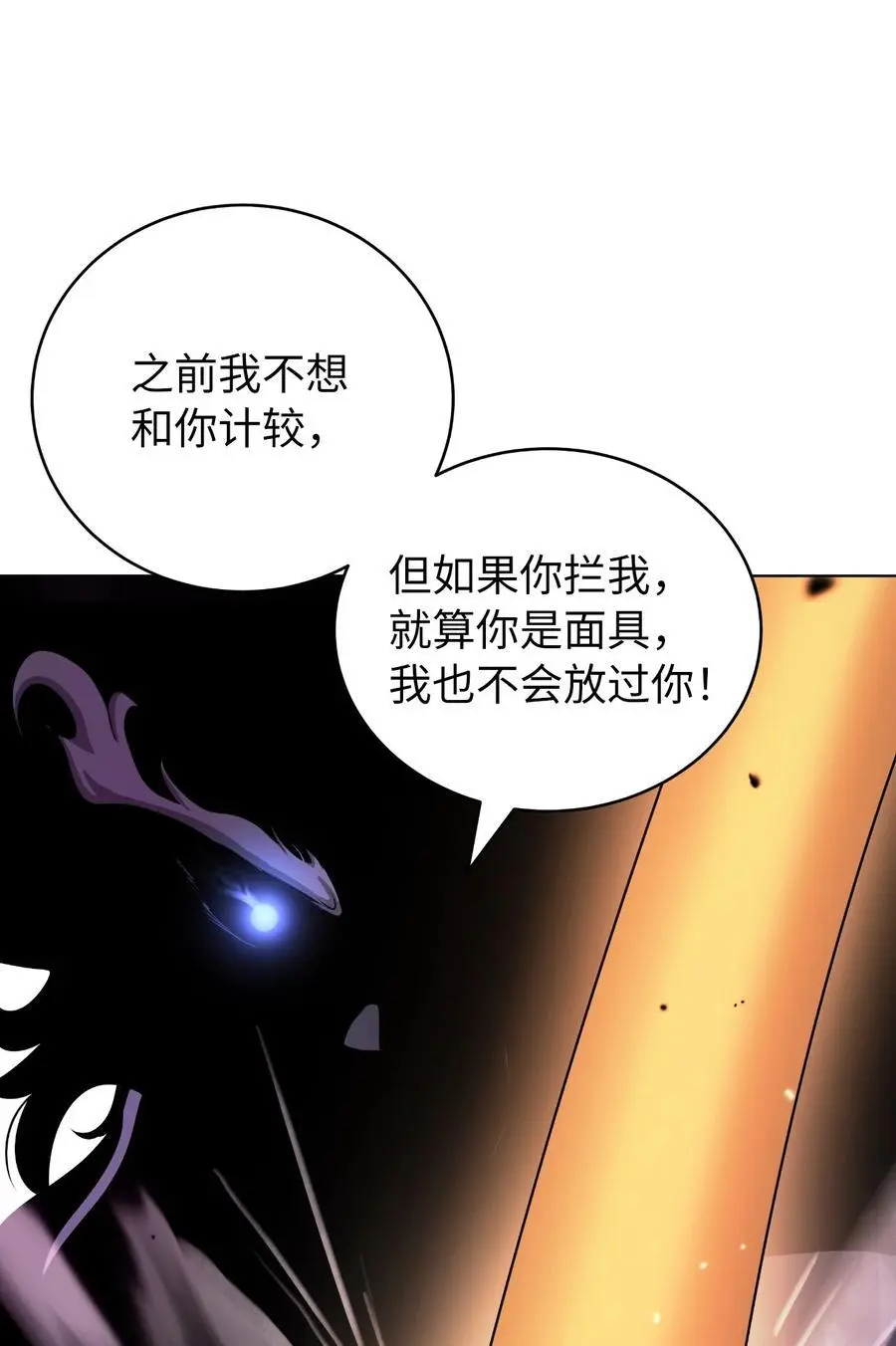 125 现实与幻 第32页