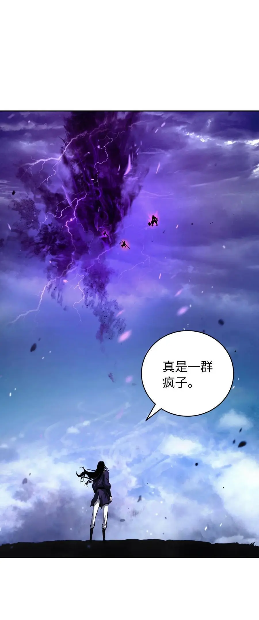 125 现实与幻 第38页