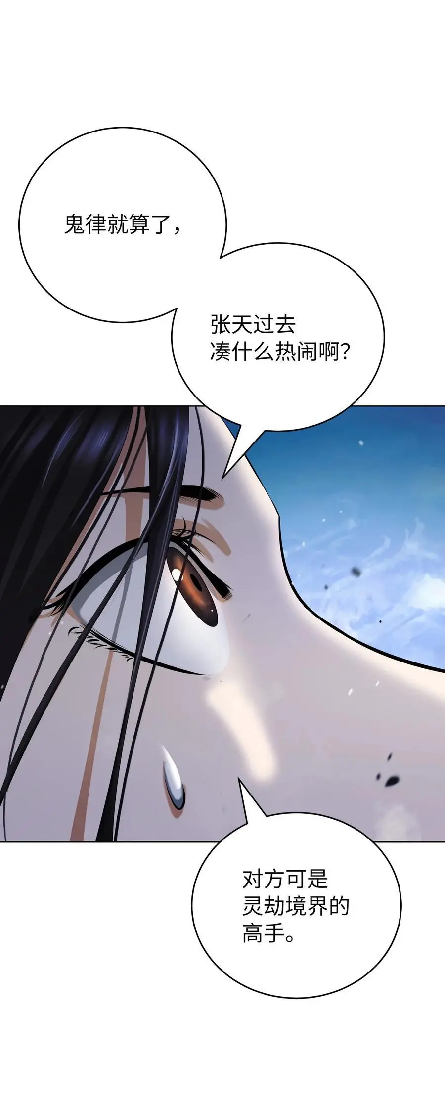 125 现实与幻 第39页