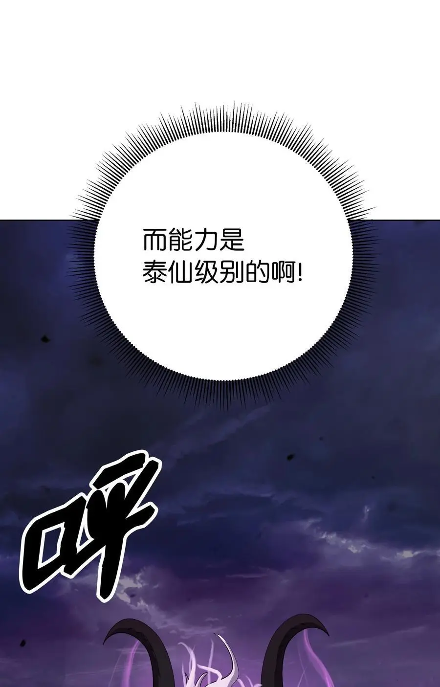 125 现实与幻 第40页