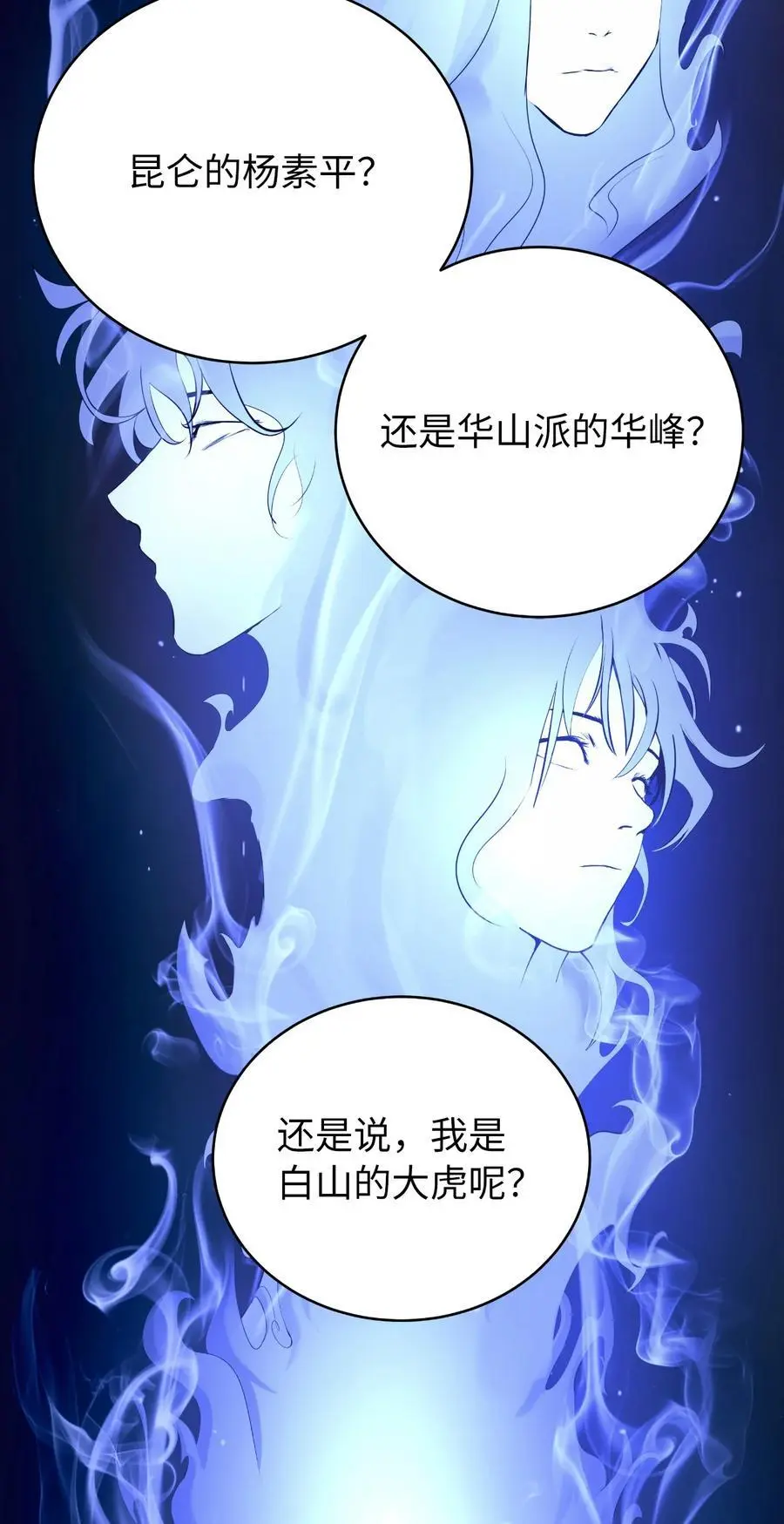 125 现实与幻 第47页