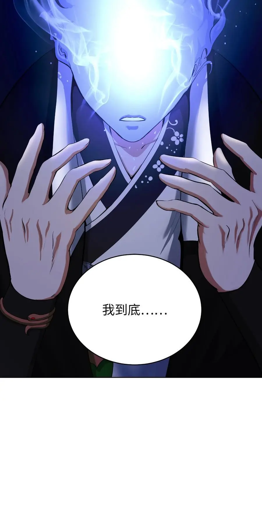 125 现实与幻 第48页