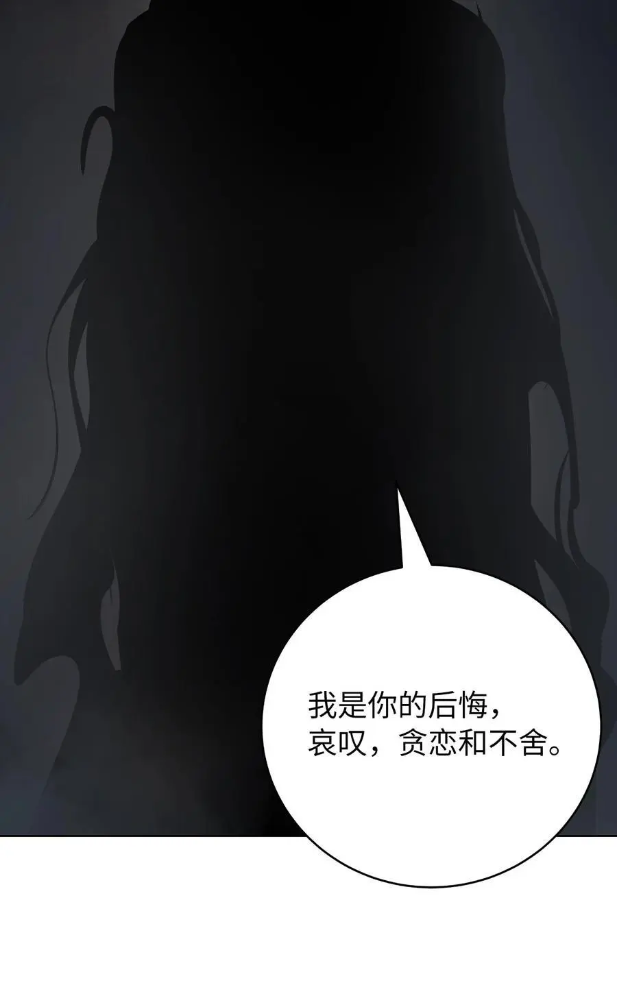 125 现实与幻 第54页