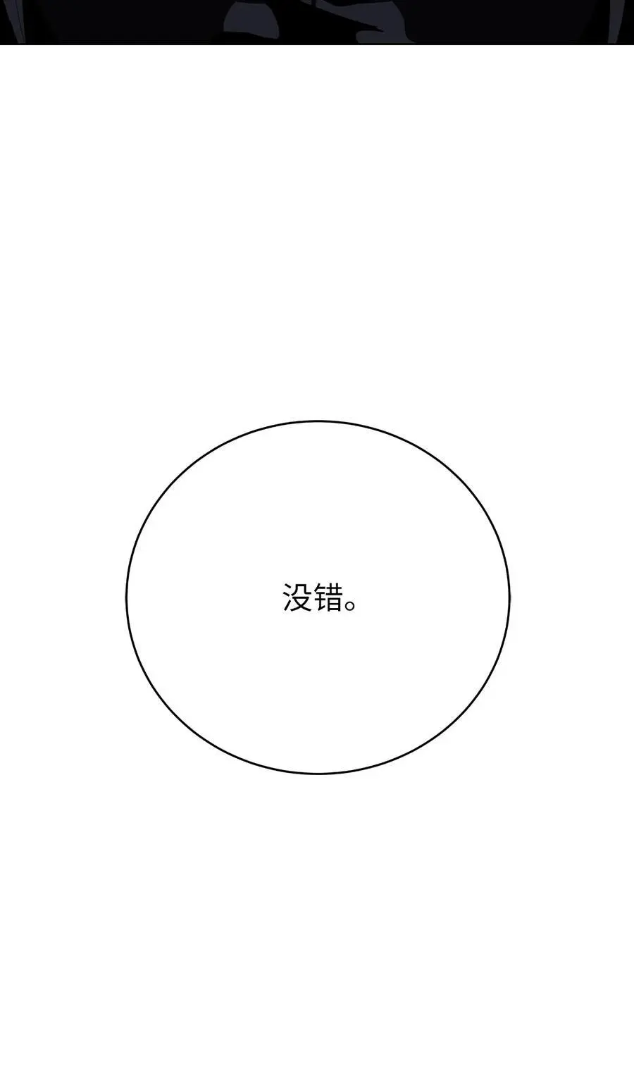 125 现实与幻 第59页