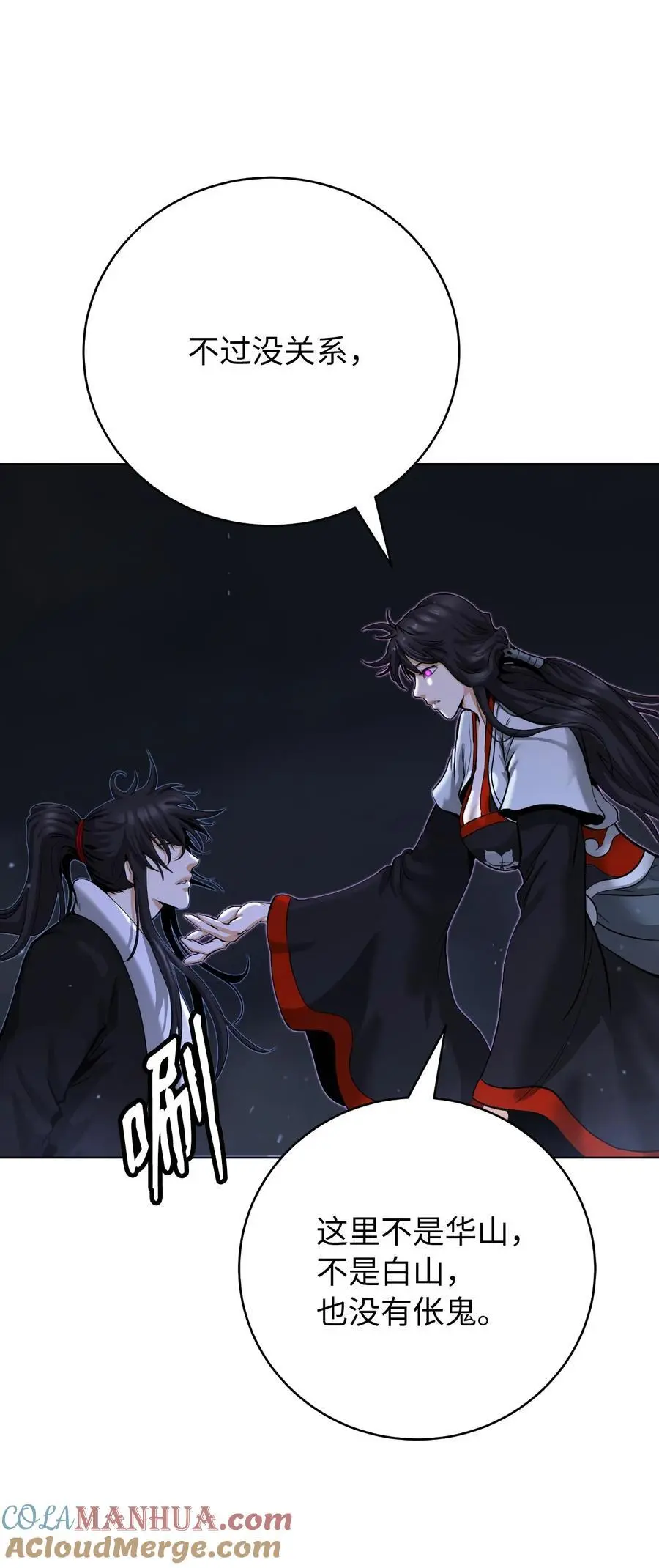 125 现实与幻 第73页