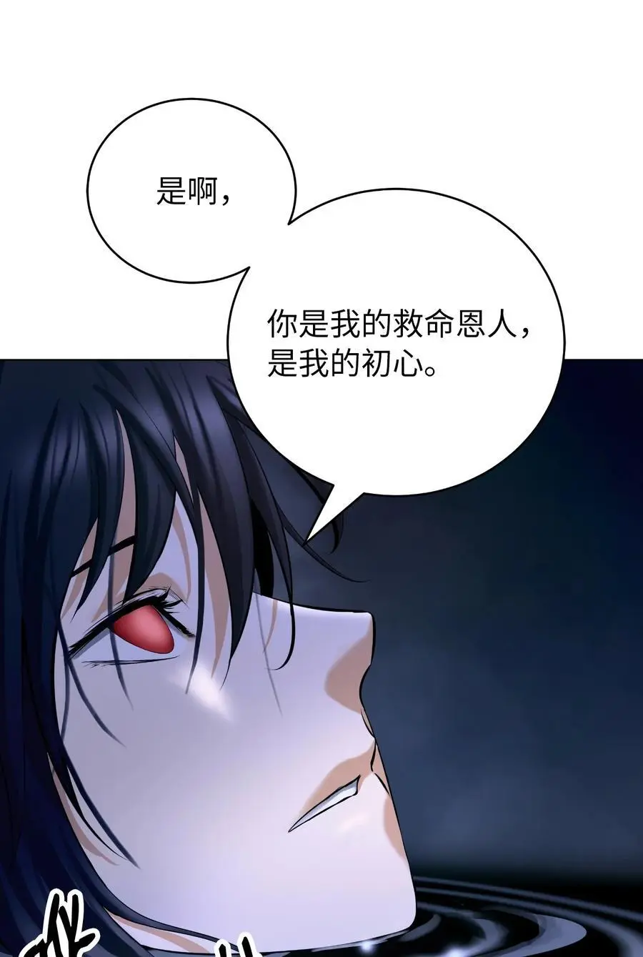125 现实与幻 第75页