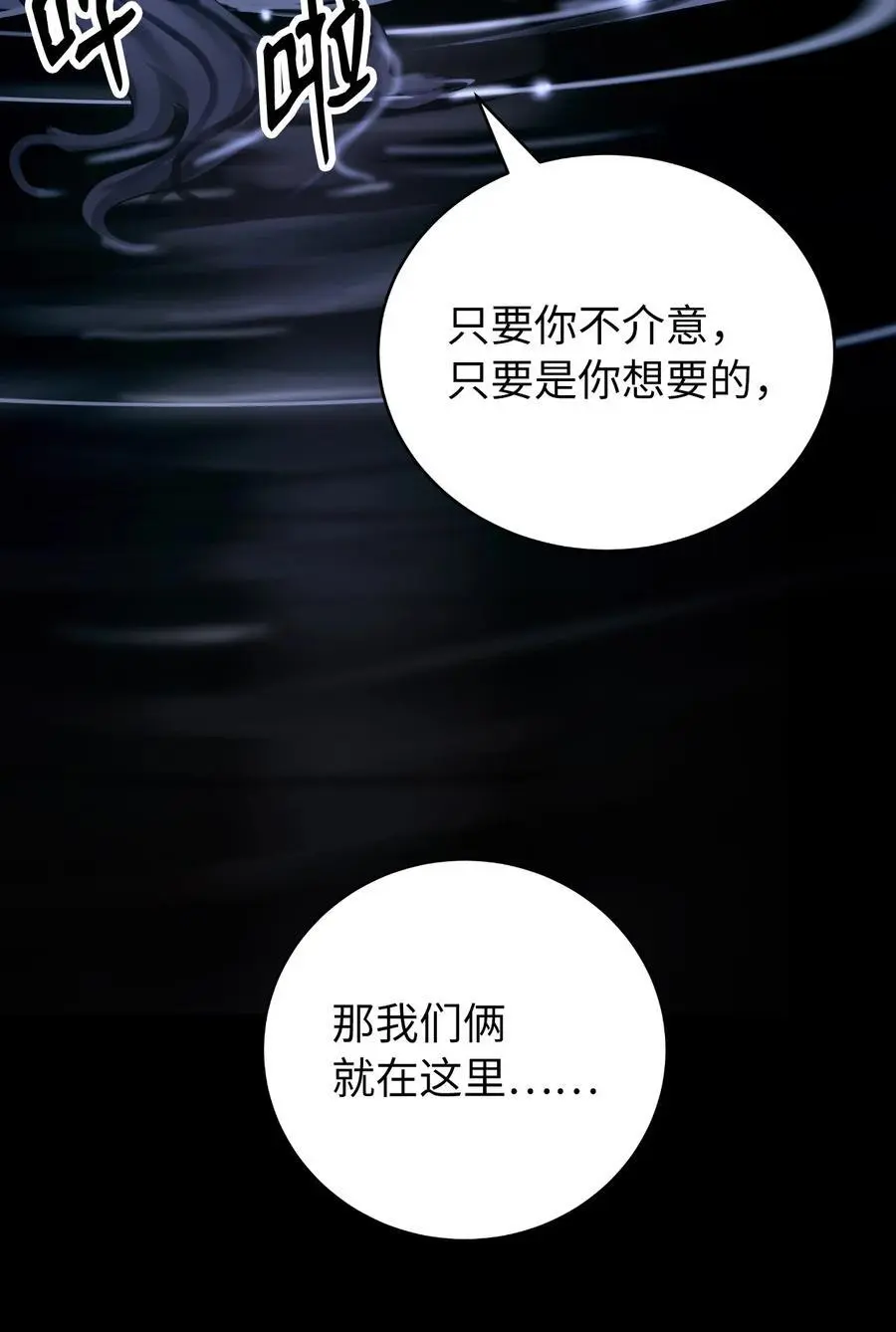 125 现实与幻 第76页