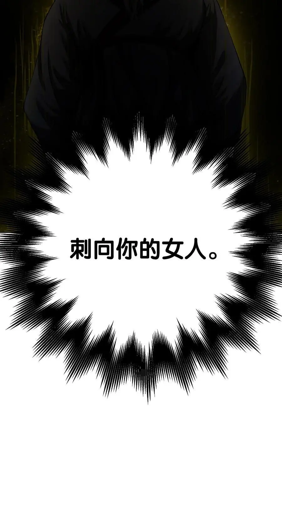 125 现实与幻 第78页