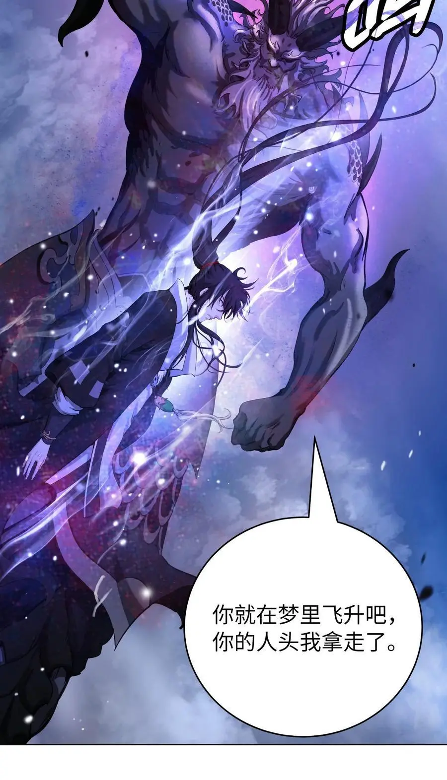 125 现实与幻 第116页