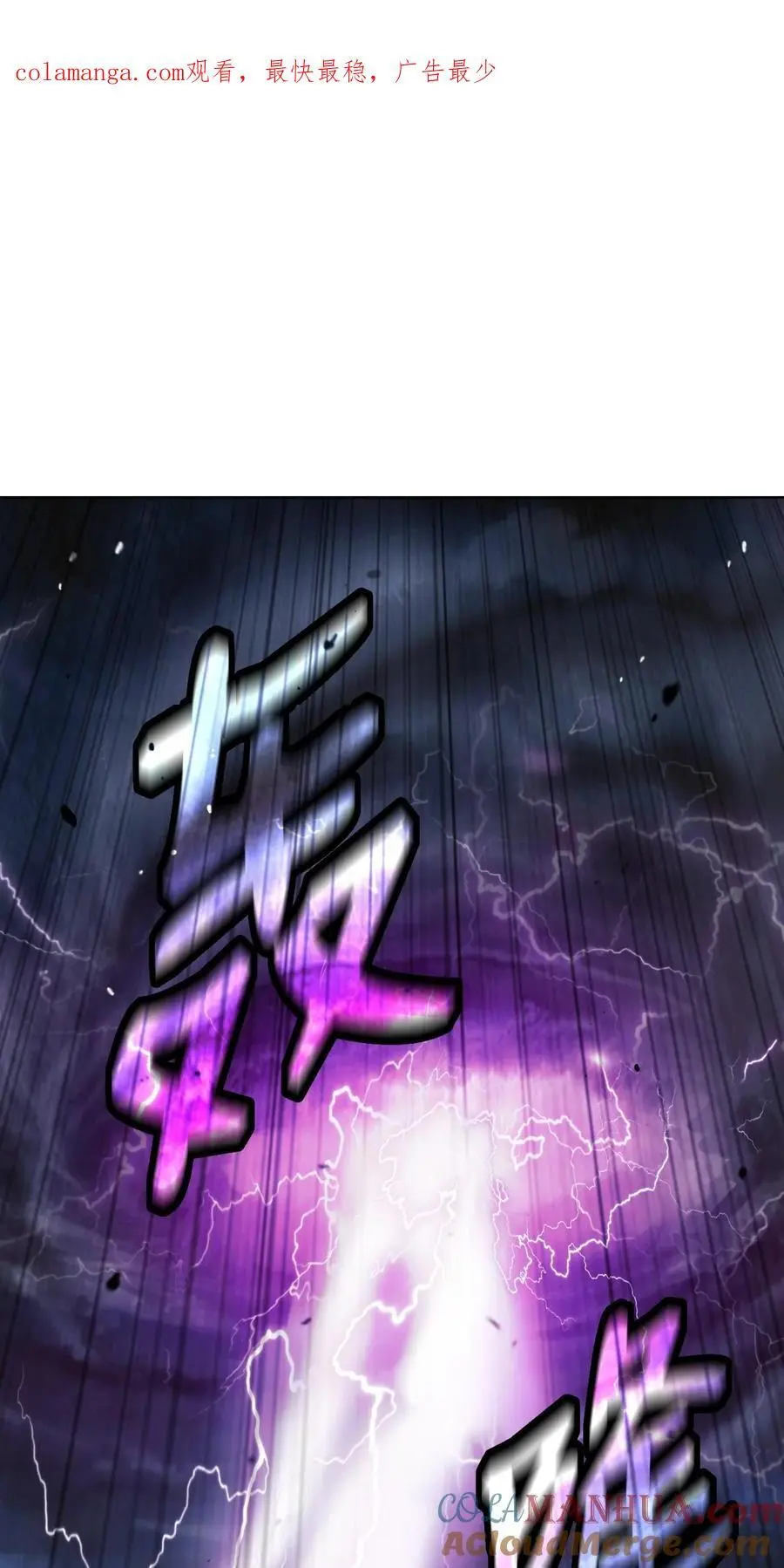 126 天时霹劫 第1页
