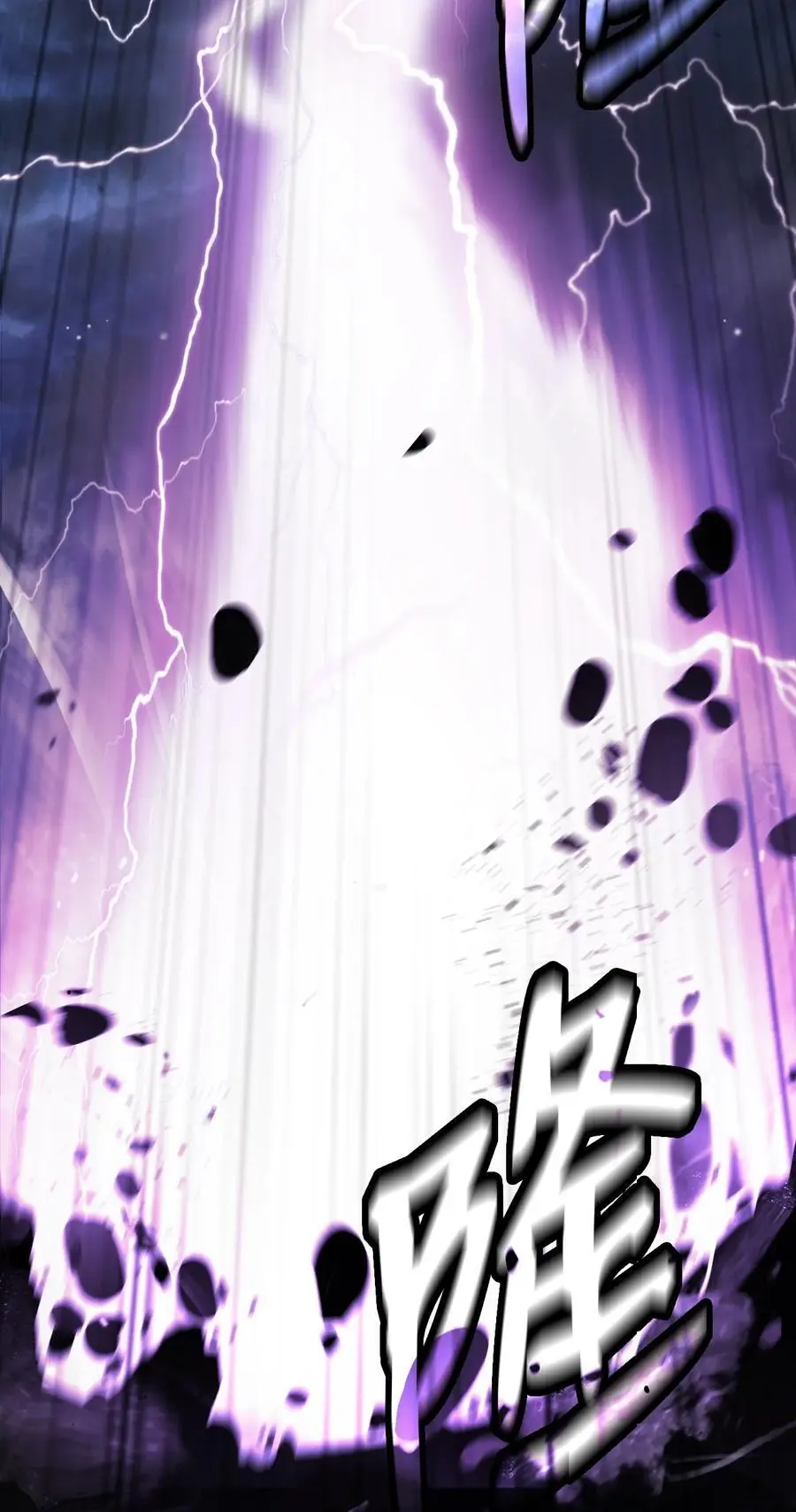 126 天时霹劫 第2页