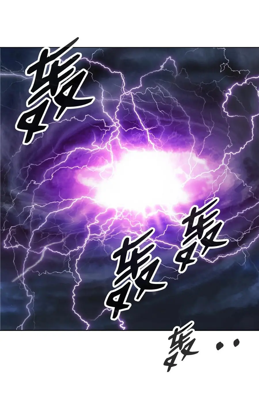 126 天时霹劫 第14页