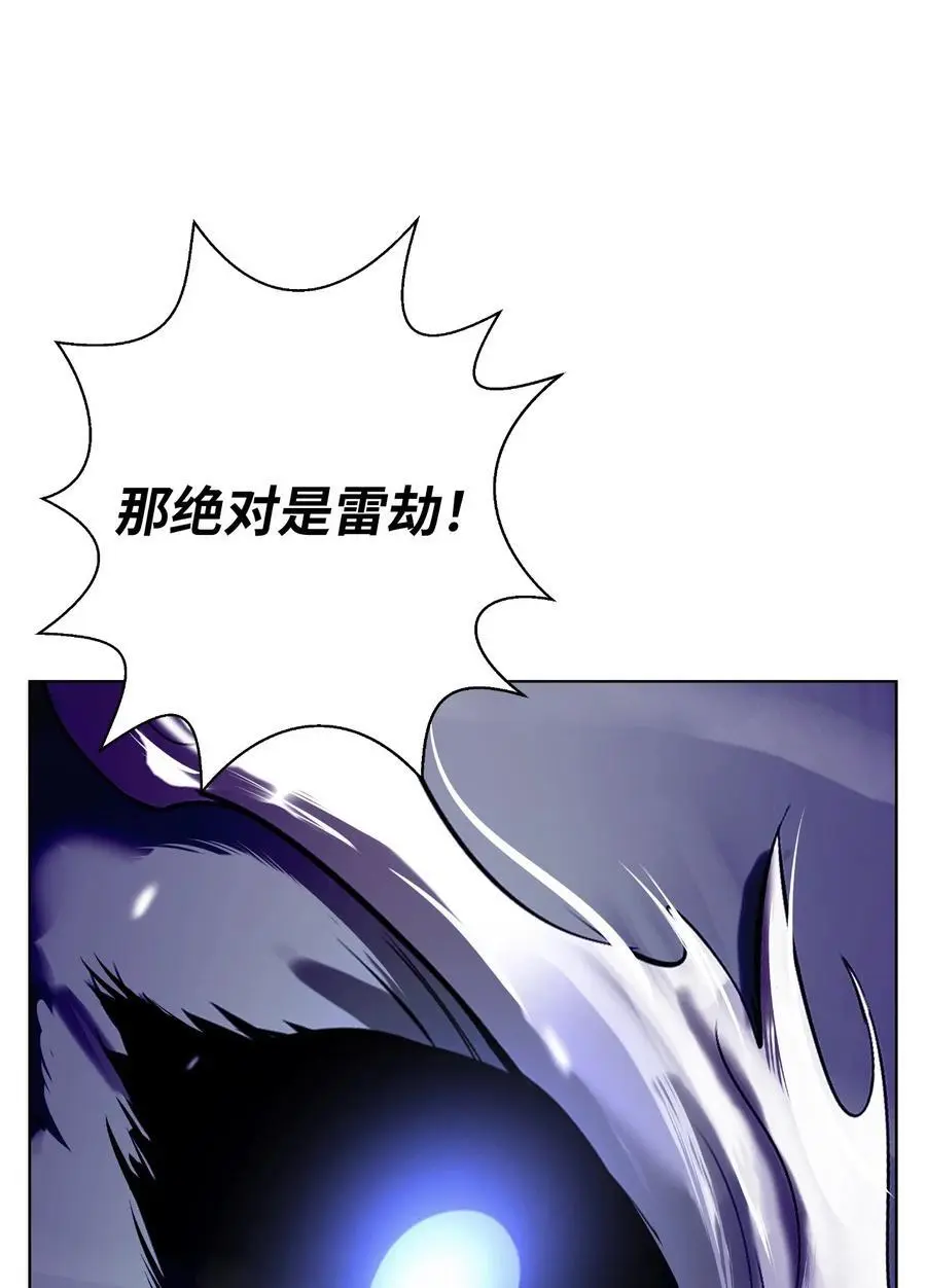 126 天时霹劫 第20页