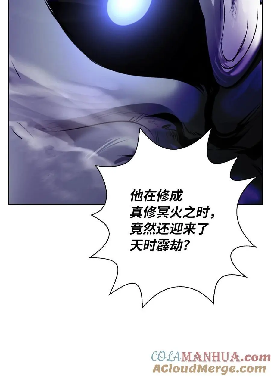 126 天时霹劫 第21页