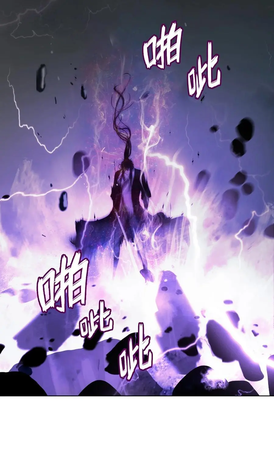 126 天时霹劫 第23页