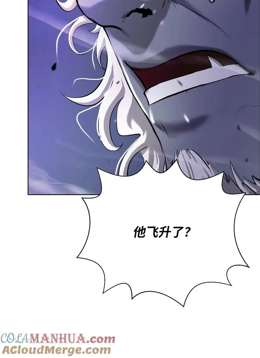 126 天时霹劫 第25页