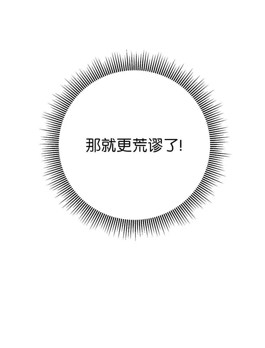 126 天时霹劫 第26页