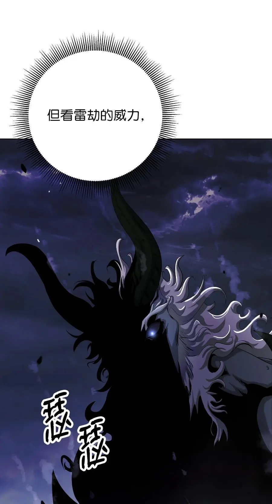 126 天时霹劫 第27页