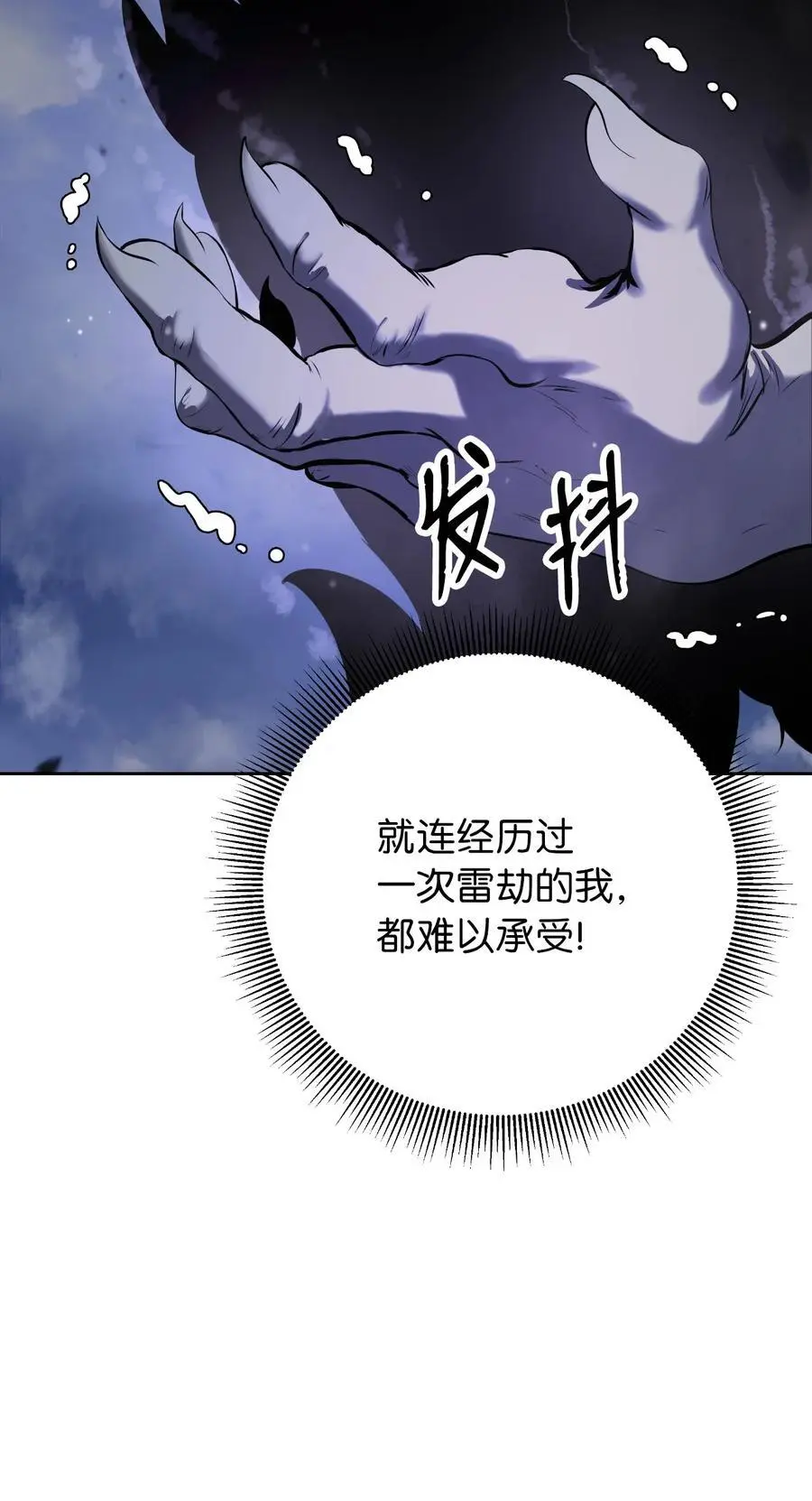 126 天时霹劫 第28页